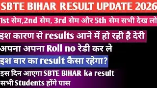SBTE BIHAR result update 2025 || 1st semester 3rd semester aur 5th semester ka results kb aayega 