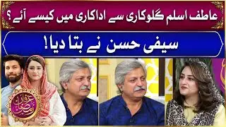 Atif Aslam Drama Me Kese Aaye? | Saife Hassan | Irfan e Ramzan | GTV News
