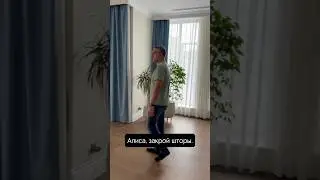 Умный дом с Алисой 🔥 Управляем голосом 🤯 #умныйдом #алиса