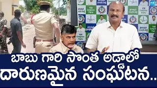YSRCP Kakumanu Rajasekhar Fire On Chandrababu Over Kuppam TDP Leaders Overaction |@SakshiTVLIVE