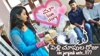 Got MARRIED at 21!!😱🌹 Chudgane OK Cheppesa|| Our ARRANGED MARRIAGE LOVE STORY 💓 Teluguvlogs