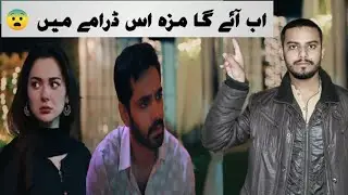Mujha Pyaar Hua Tha | Drama Review | Episode 4 | Lollywood Sins