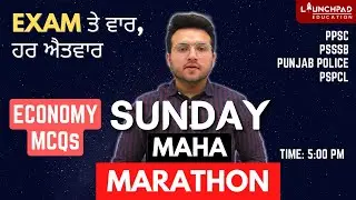 Economy for Punjab Exams with MCQs | PPSC Naib Tehsildar, Cooperative Inspector, Punjab PCS
