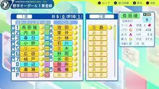 栄冠ナイン3年縛り　大分県　3年目 最後の夏甲子園1回戦～　春2秋1優勝済み　全年甲子園神宮出てる