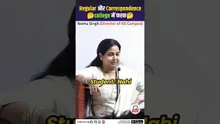 Regular और Correspondence﻿ college में फरक🤔@NeetuSinghKiPathshala#learnwithfun #neetumam #kdcampus