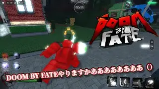 ZOOM BY FATEやりましょうかぁぁぁあ（part2)【DOOM BY FATE】