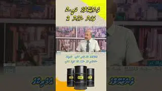 Venezuela raeesvagah negun 2 #raajjetiktok#dhivehitiktok #maldivestiktok #dhuniyeygekalhi #fyp