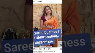 Saree business നിങ്ങൾക്കും തുടങ്ങാം |Saree business online