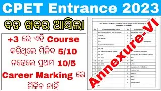 CPET Entrance Career Marking Calculation 2023/List Of Core Major Course Eligible For 10/5 Marks 2023