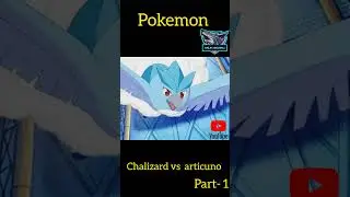 Chalizard vs articuno Short video part-1 || subscribe for more video||#Chalizard #articuno #pokefans