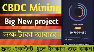 CBDC Big New mining app 2023 l  cbdc mining app account create l EHT Tech Earning 25