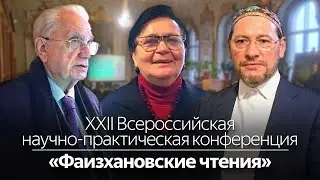 XXII Фаизхановские чтения в Институте восточных рукописей РАН