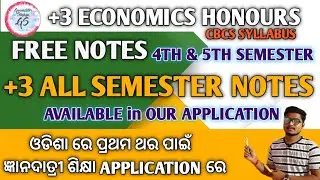 +3 Economics Honours | All SEMESTER NOTES | AVAILABLE | GYANADATRI Sikshya APP ✅️