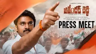 Jithender Reddy Movie Press Meet | Rakesh Varre | Vaishali  | Virinchi Varma | TVNXT Hotshot