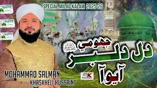 Dilbarﷺ Aayo Aa | Meelad Naat 2025 | Mohammad Salman Khaskheli Hussaini