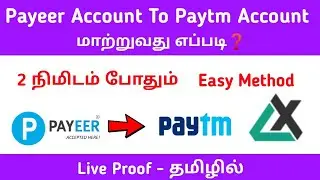 Payeer - லிருந்து Paytm Account - க்கு மாற்றுவது எப்படி❓| Payeer To Paytm | Xpress Technical