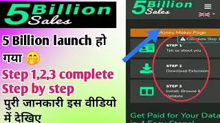 5 Billion Sales Launch हो गया 👍5 billion me Step 1, 2,3 complete Step by step !! पुरी जानकारी