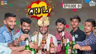 Deek Sunny Bachelor party || Racha Gang || Tamada Media