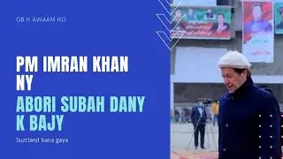 PM announces  development development package for gb | Imran Khan Speech Today holy Baltistan