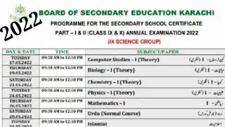 class 9 and 10 date sheet 2022 || sindh board || science group || time table