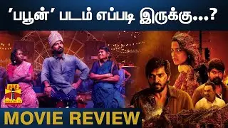 'பபூன்' படம் எப்படி இருக்கு...? | BUFFOON MOVIE REVIEW  | Vaibhav | Anagha