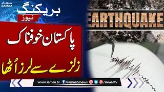 Strong Earthquake Shakes Several Areas of KP | Breaking News | SAMAA TV