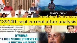 13&14TH SEPT CURRENT AFFAIR ANALYSIS 