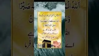 Best Wazifa for help || Best Viral Short #quotes #arabic #viral #wazifa #ytshorts #shorts #help #топ