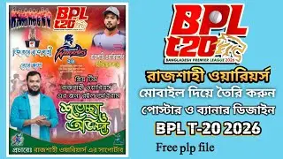 BPL T - 20 2026 পোস্টার এবং ব্যানার ডিজাইন plp 🏏 BPL T - 20 2026 Poster and Banner Design plp.