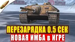 Е 25 - Новая ИМБА на уровне l Обзор Tanks Blitz