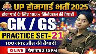 UP Police Home Guard Paper Daily Mock Test -21 | UP Home Guard Exam GK GS Class 