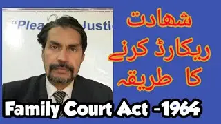 Recording of Evidence;  Sec # 11 of WP Family Courts Act --1964