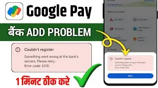something went wrong at the bank's servers google pay | google pay couldn't register problem | gpay