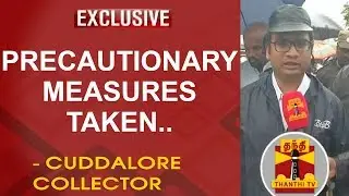 EXCLUSIVE | North East Monsoon : Precautionary measures taken - Cuddalore Collector | Thanthi TV