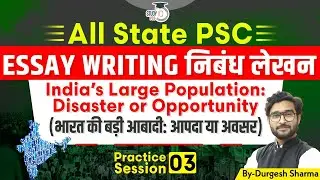 Mains Essay Writing Practice | State PCS Mains Essay Writing Practice | StudyIQ PCS