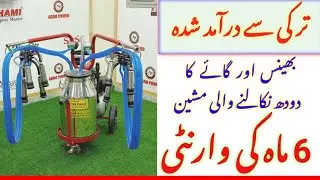 Milking Machine for Cow by Agro Power || Import from Turkey