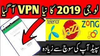 Use Unlimited Free Internet On Jazz,warid,Zong,Ufone,telenor 2019 🔥