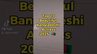 Top 10 beautiful bangladeshi actress 2025 #beautiful  #bangladeshi  #actress #bangali #herione