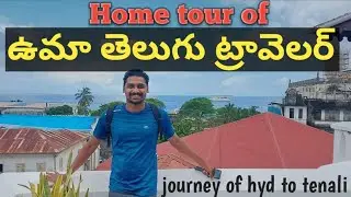 Home tour of #umatelugutraveller | @uma telugu traveller | #umatelugutraveller |global vlaze|tenali