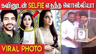 Kavin Losliya's Latest Romantic Selfie Pic | Trending Photo |