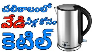 #Philips kettle 1.7 litre | #Best hot water Kettles