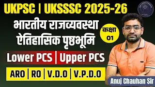 Indian Polity Class 1 | Historical Background (ऐतिहासिक पृष्ठभूमि) | UKPSC Upper/Lower PCS, UKSSSC