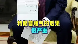 「諾獎」泡湯後遺症，川普賭氣的後果很嚴重