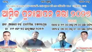 ମନୁଷ୍ଯର ଆତ୍ମାକୁ କିଏ ଚଲାଉଛି?manusyara atmaku kie chalauchhi?Kailash mallick.odia christian message.
