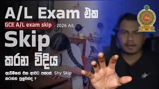How to  Skip A/L exam and Rules