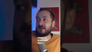 CRYPTO WILL CHANGE THE WORLD