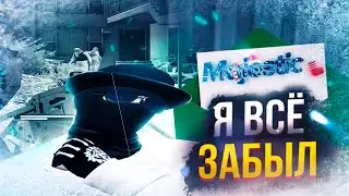 Переехал в Las Vegas и всё забыл | Majestic