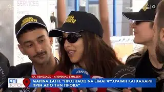 Μαρίνα Σάττι: Προσπαθώ να είμαι ψύχραιμη και χαλαρή πριν από την πρόβα | OPEN TV