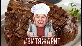 #ВИТЯЖАРИТ #ОБЕДСПРЕЗИДЕНТОМ