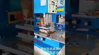 Rotary plastic packaging high frequency welding machine